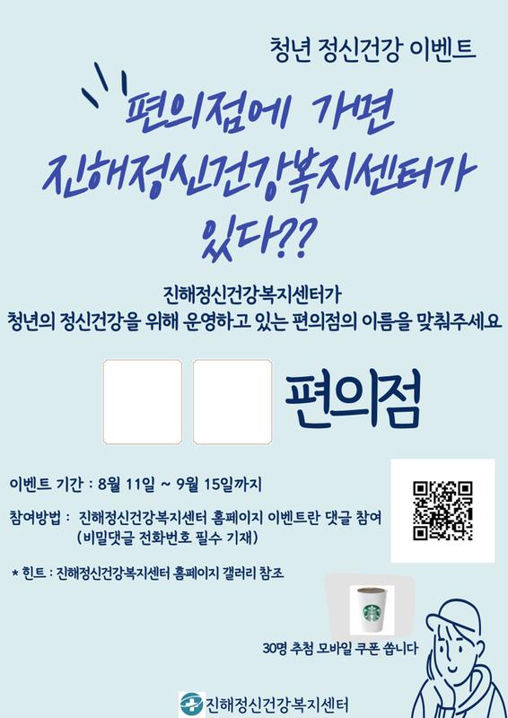 청년정신건강 이벤트 