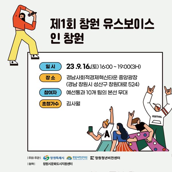 창원청년주간 카드뉴스