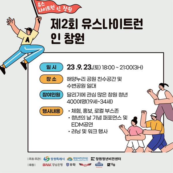 창원청년주간 카드뉴스