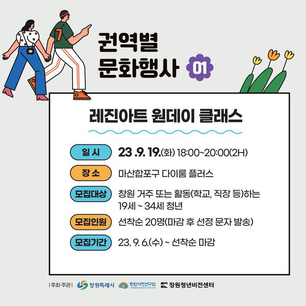 창원청년주간 카드뉴스