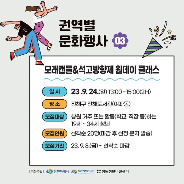 창원청년주간 카드뉴스