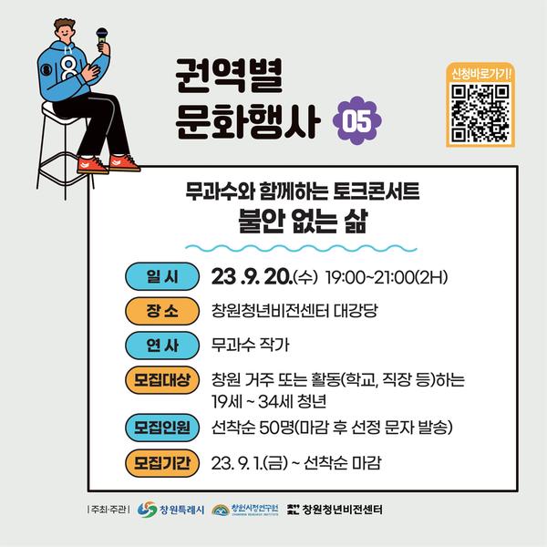 창원청년주간 카드뉴스