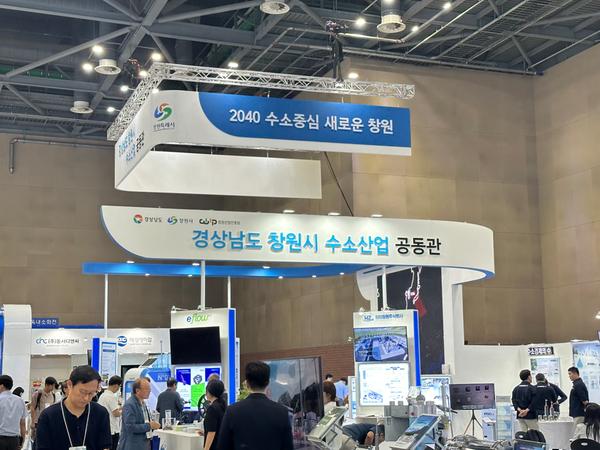 창원시, 국내 최대 수소 전시회 ‘H2 MEET 2023’ 참가