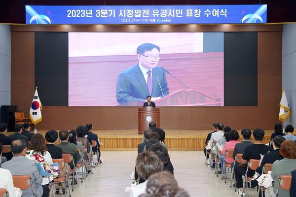 창원특례시, 3분기 시정발전 유공시민 표창 수여식 개최