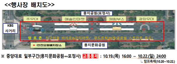 Fall in 창원 – 모두의 가을 축제 10월 20일부터『2023 창원 거리예술축제』로 막을 열어