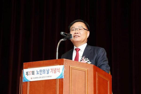 “어르신에게 감사의 마음을” 대한노인회 창원시 진해지회, ‘제27회 노인의 날 기념행사’개최