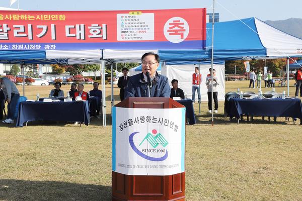 창원사랑 한마음갖기‘제25회 시민건강 달리기대회’성료