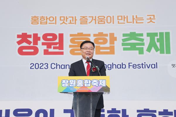 창원특례시, 제1회 홍합축제 개최