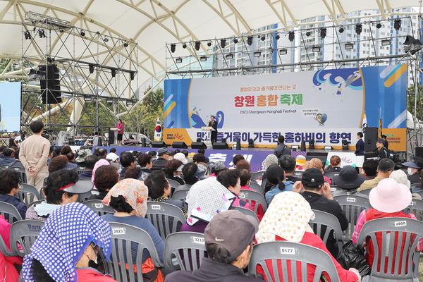 창원특례시, 제1회 홍합축제 개최