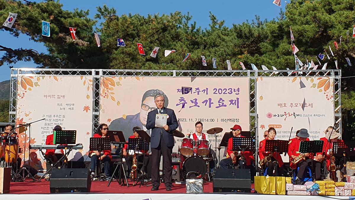  「제51주기 배호추모가요제」마산역 광장에서 성료