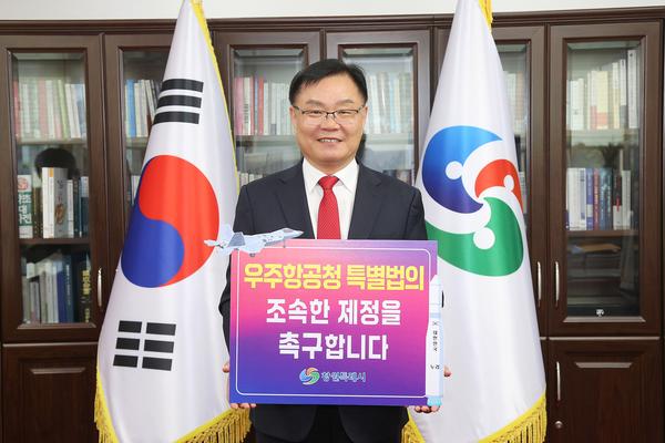 ★창원시, 우주항공청 특별법 통과 촉구 릴레이 캠페인 동참