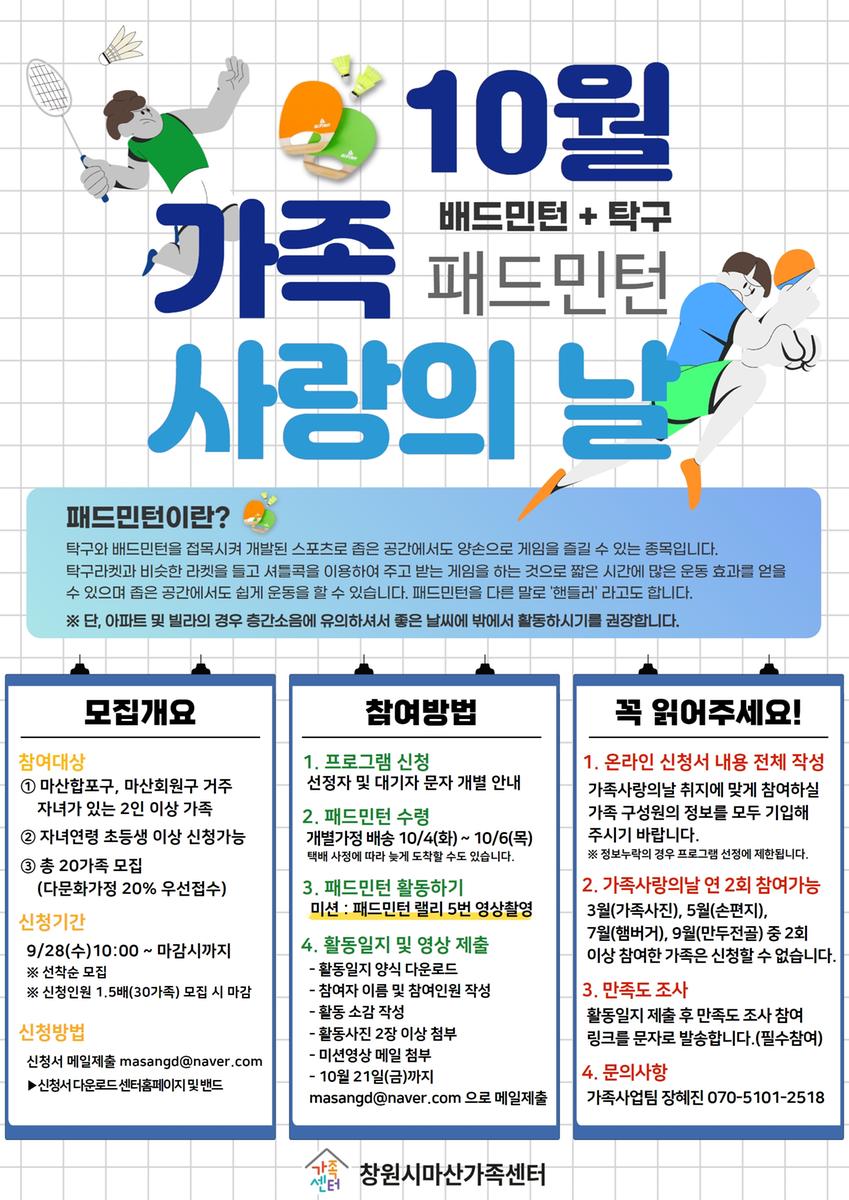 프로그램 안내문