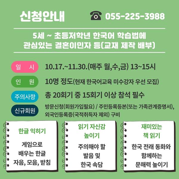 한국어 학습 지도반 안내문2