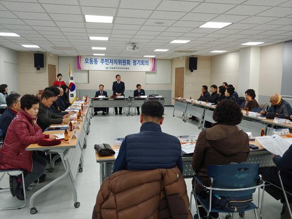 3월 주민자치위원회 정기회 개최