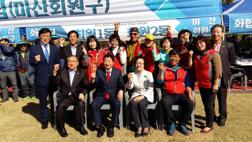 2015 주민자치위원 체육대회(1).jpg