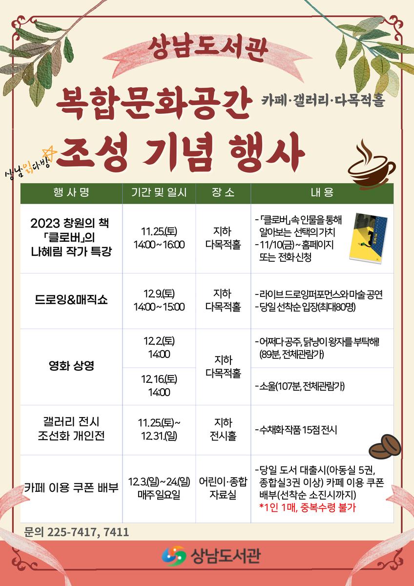 행사안내문