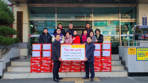 양덕2동 주민자치회 '사랑의 라면 기탁식'