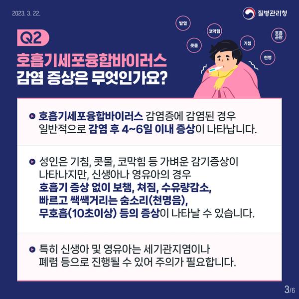 질병관리청 카드뉴스