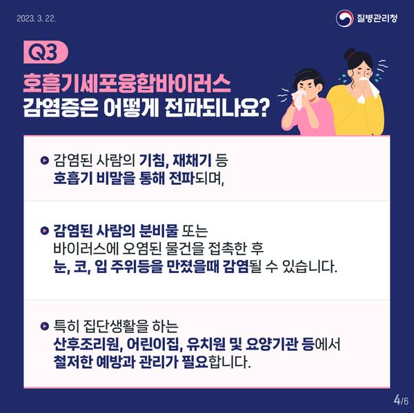 질병관리청 카드뉴스