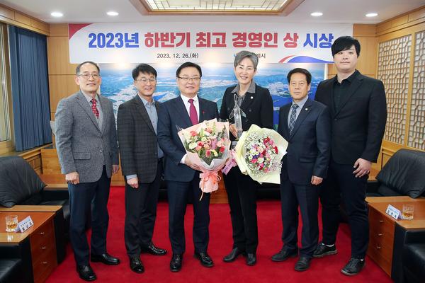 창원특례시, 2023년 하반기 최고 경영인 상 시상식 개최