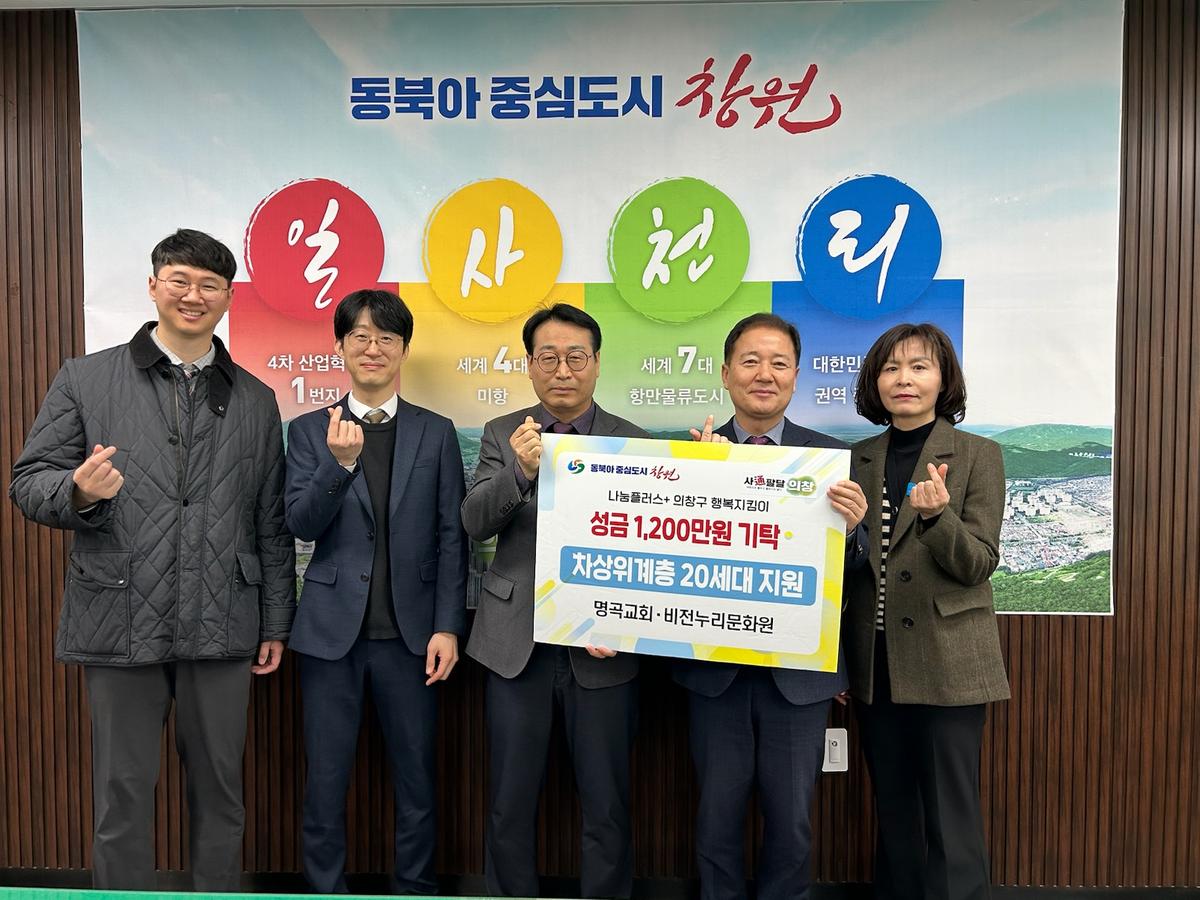 명곡교회·비전누리문화원 사랑나눔 성금 1,200만원 기탁