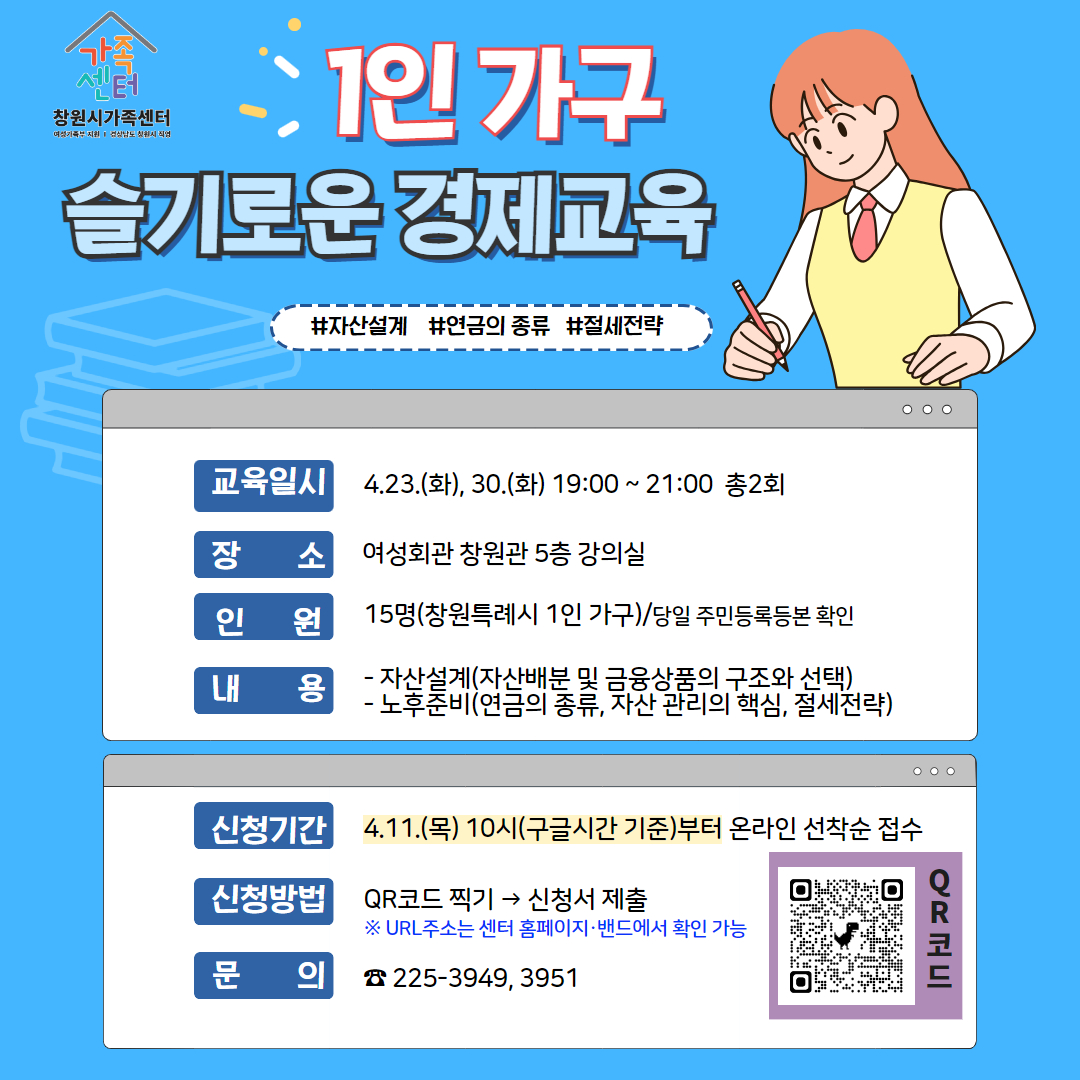 슬기로운 경제교육 카드뉴스