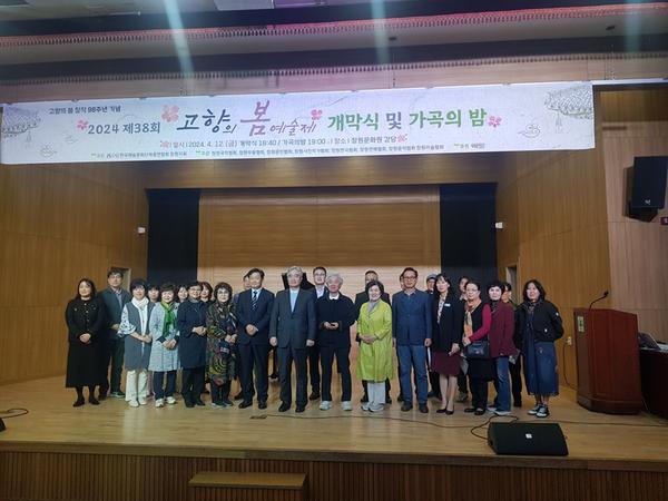 ‘제38회 고향의 봄 예술제’ 창원서 개최