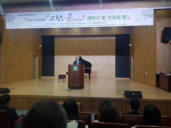 ‘제38회 고향의 봄 예술제’ 창원서 개최