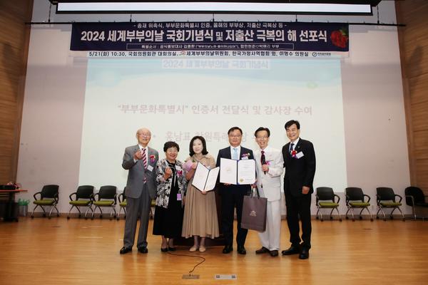 창원특례시, 세계 부부의 날 30주년에 부부문화 특별시 인증