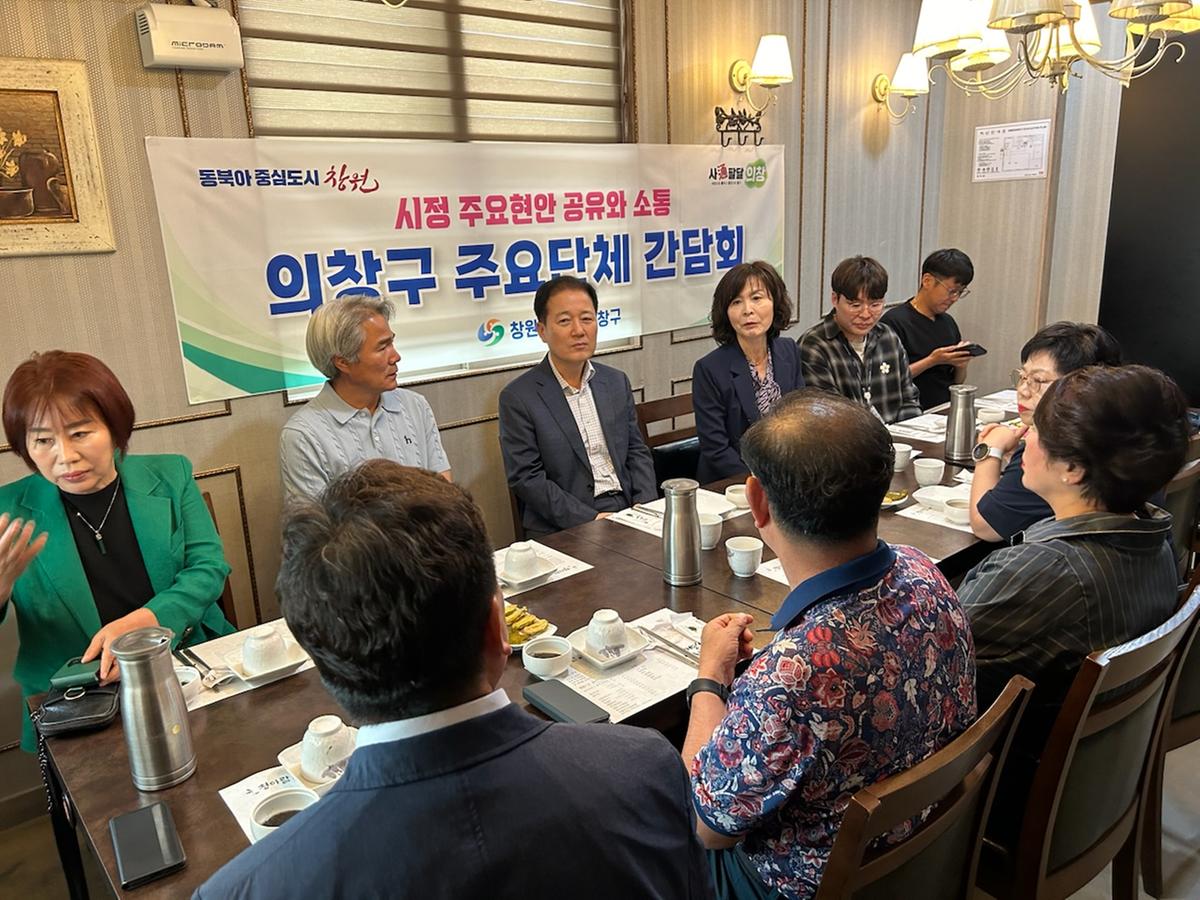 곽기권 의창구청장, 지역사회보장협의체와 소통 간담회 열어