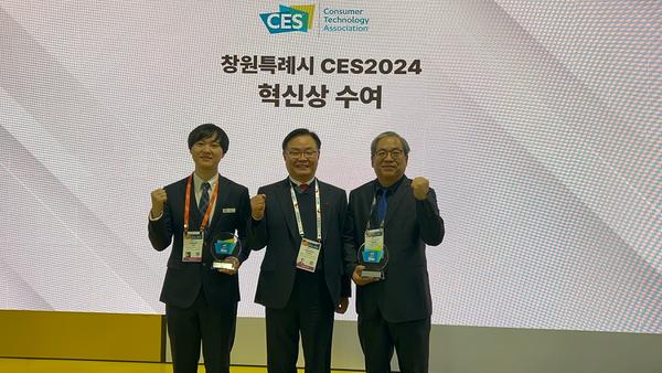 창원특례시, CES2025 참가기업 모집 설명회 개최