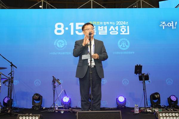 홍남표 창원특례시장, ‘위러브와 함께하는 8·15 특별성회’ 참석