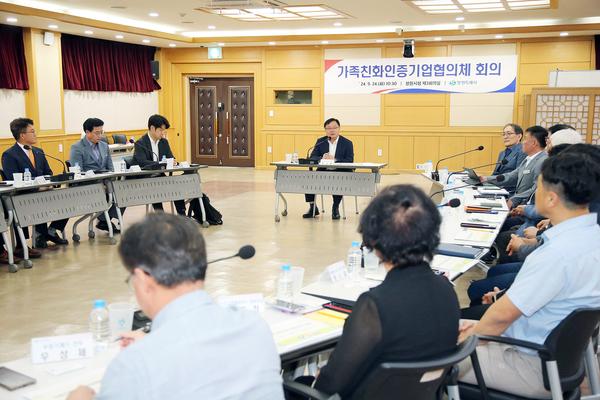 창원특례시, 가족친화인증기업 확대 본격 시동