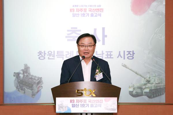 창원특례시, K-방산의 힘  ‘1,000마력급 K9자주포용 엔진’국산화 결실