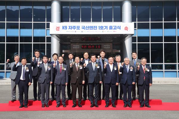 창원특례시, K-방산의 힘  ‘1,000마력급 K9자주포용 엔진’국산화 결실