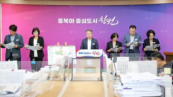 2024년 4분기 마산합포구 정례브리핑(마산합포구)