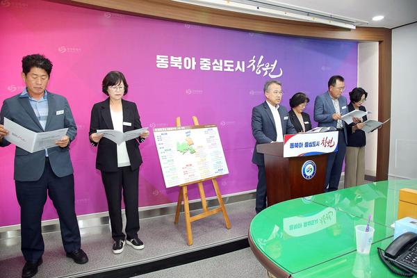 2024년 4분기 마산합포구 정례브리핑(마산합포구)