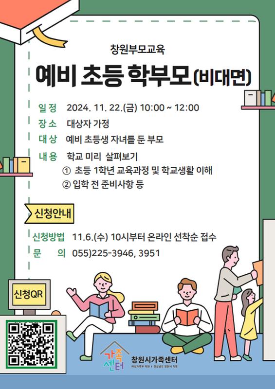 안내문1