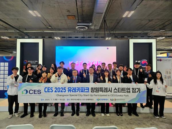 창원특례시 스타트업, 美 CES 2025서 기술력 입증