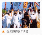 마산농청놀이 첫째마당(기제) 장면