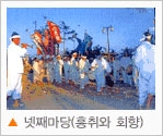 마산농청놀이 넷째마당(홍취와 회향) 장면