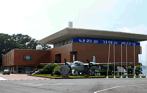 해군사관학교 박물관 사진