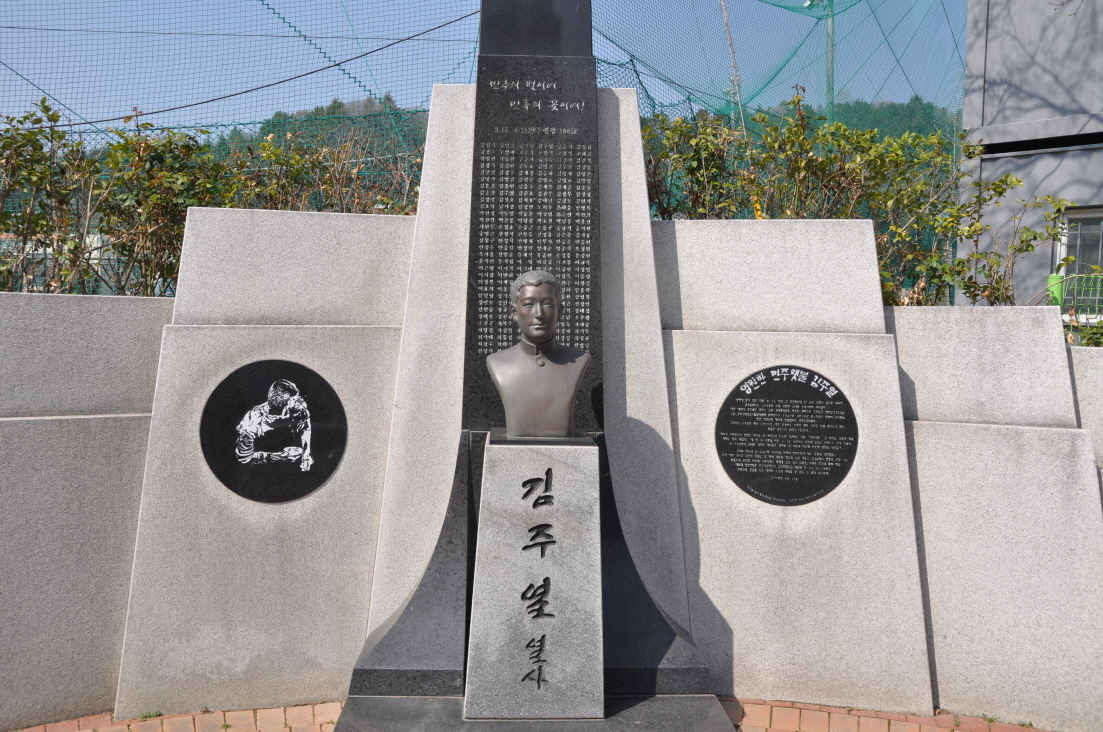김주열 열사 흉상 이미지01