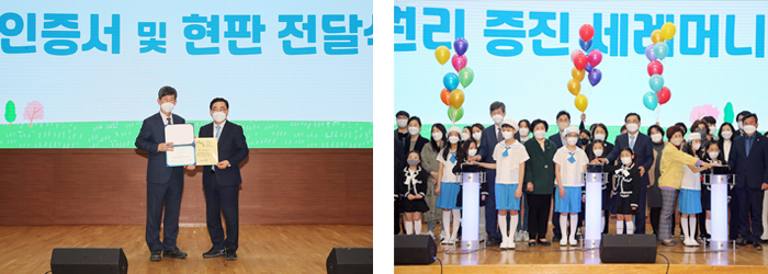 창원시 아동친화도시 인증 선포식 사진