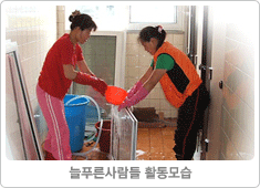 (유)늘푸른사람들(사회적기업)