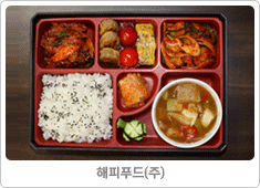 해피푸드(주)