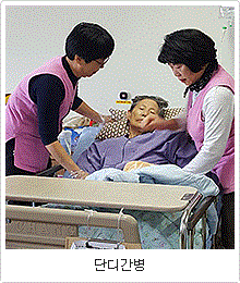 단디간병