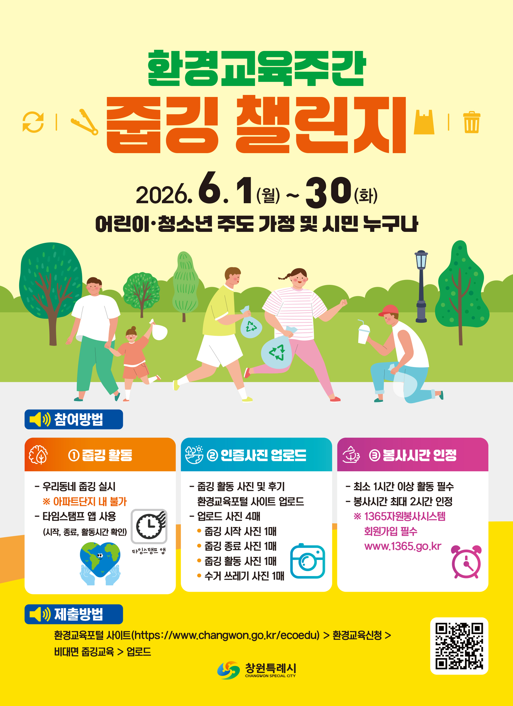 행사 안내 포스터