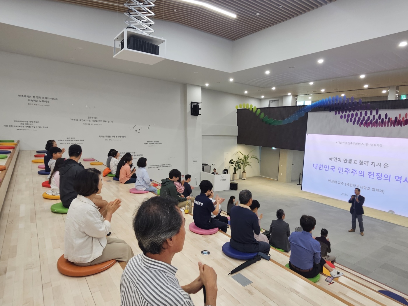 대한민국민주주의전당, 민주시민교육 운영
