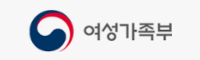 여성가족부
